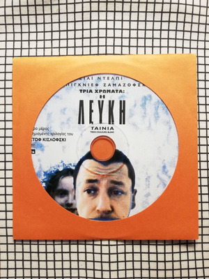 Trois Couleurs: Blanc DVD like new with Greek subtitles