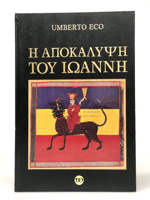 The Apocalypse of John like new hardcover edition by Umberto Eco