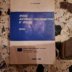Mathematics textbook used 1982