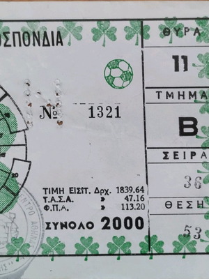 Collectible ticket Panathinaikos - Brugge used 1988