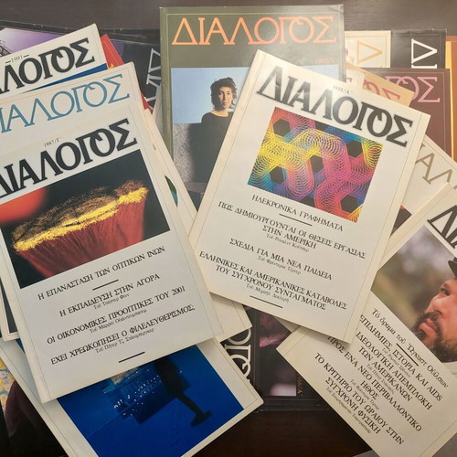 Dialogue magazine Greek edition, like new, set of 26 issues 1981-1991