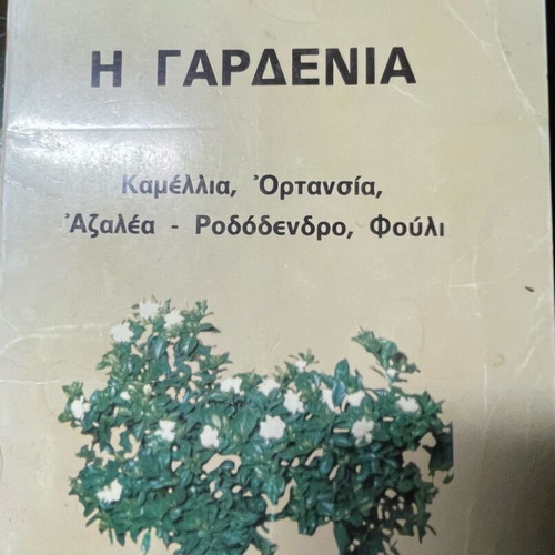 Gardenia used agricultural practice book