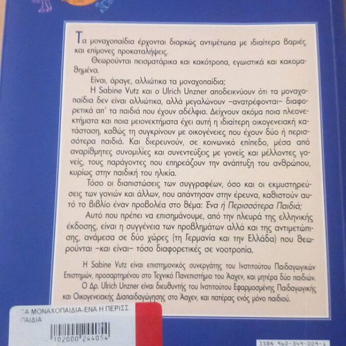 Book Ta Monachopaidia like new