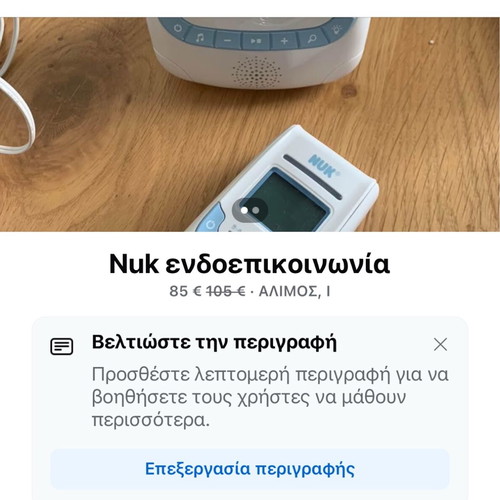 Baby monitor new