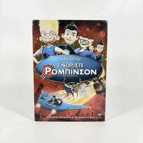 Disney Meet the Robinsons DVD like new with Greek subtitles