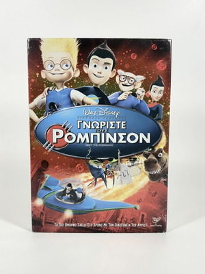 Disney Meet the Robinsons DVD like new with Greek subtitles