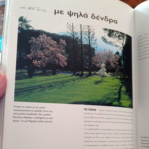 Mediterranean Gardens book on garden architecture and design