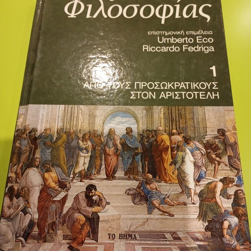 History of Philosophy Book like new, Greek language