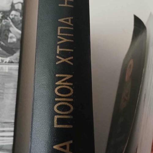 For Whom the Bell Tolls leather-bound book like new