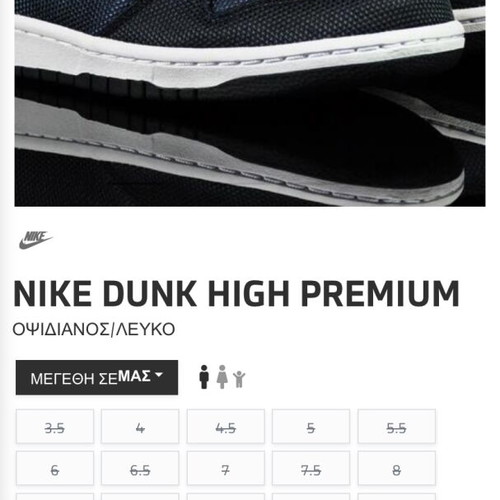 Nike Dunk High Premium 'Midnight Fog' sneakers used, size 44