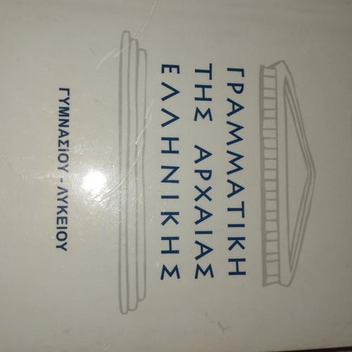 Grammar of Ancient Greek Language textbook, new