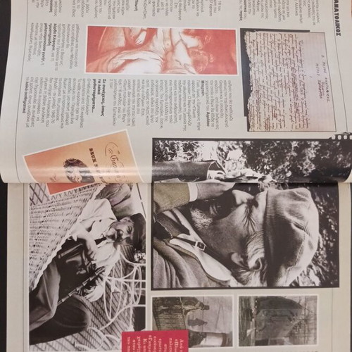 Epsilon magazine December 1992 like new, Hussein Tdelam ambassador