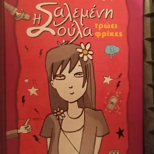 Isalemenh Soula Troei Frikes new children's book