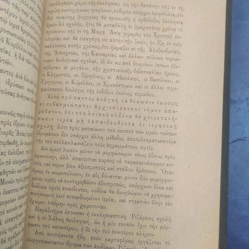 Library of the Society of Asia Minor Greeks "Anatolis" Volume One Antipapika used