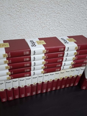 Domi Encyclopedia 30 Volumes + 2 Greece Volumes like new