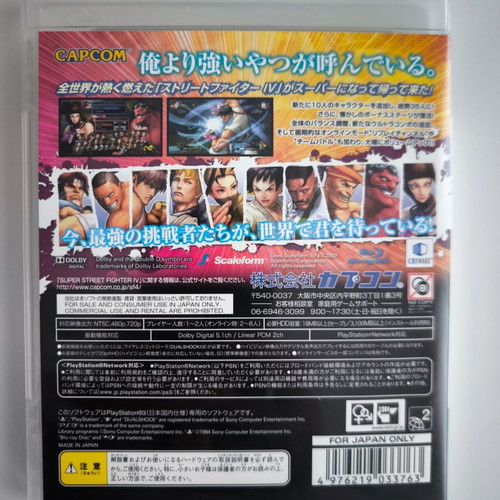 Super Street Fighter IV Collector's Package Limited Edition PS3 game like new