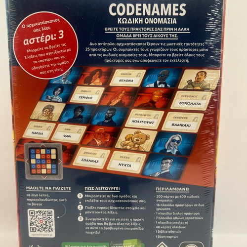 Codenames board game new, party word strategy