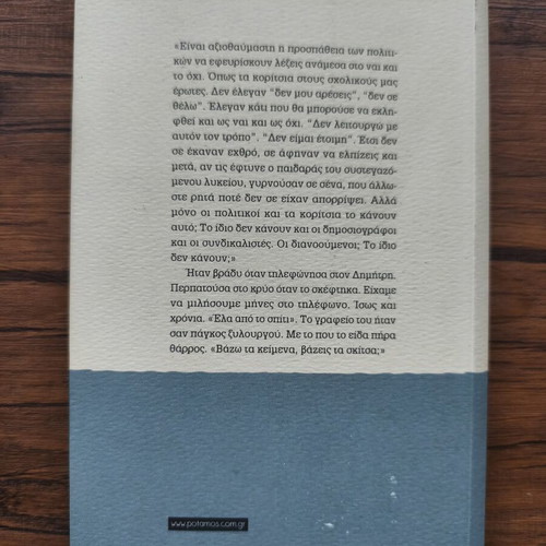 Afto Pou Zoume book like new, texts and sketches by S. Theodorakis and D. Chantzopoulos