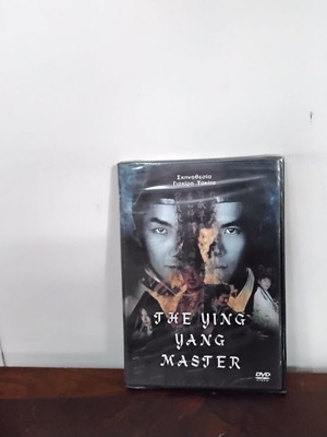 The Yin-Yang Master DVD new with Greek subtitles