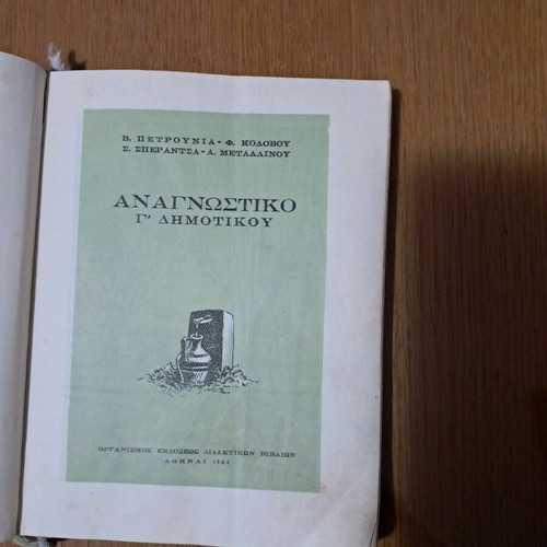 Reading Book Grade 3 Primary 1964 like new