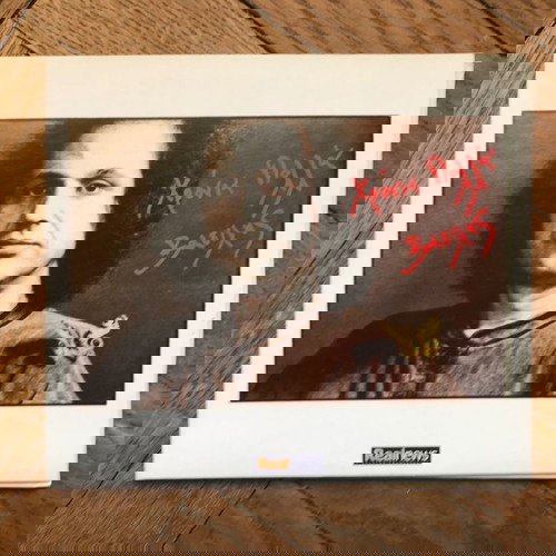 cd: Βασίλης Παπακωνσταντίνου - Χρόνια Πολλά