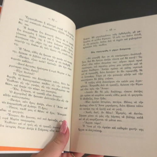 O Neos Georgos book by Galateia Kazantzaki