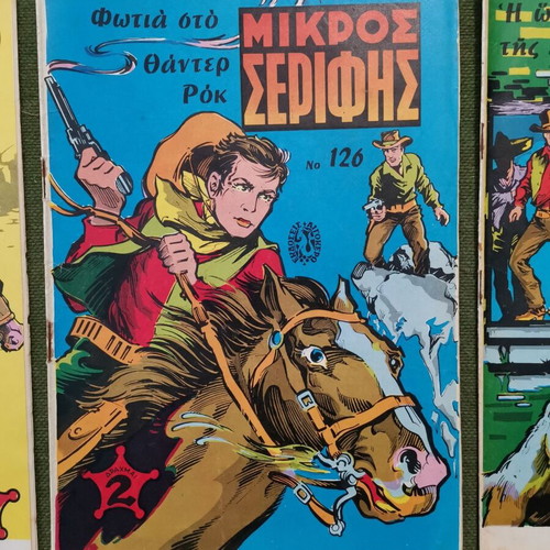Περιοδικά Μικρός Σερίφης μεταχειρισμένα, πακέτο 10, εποχής 1971