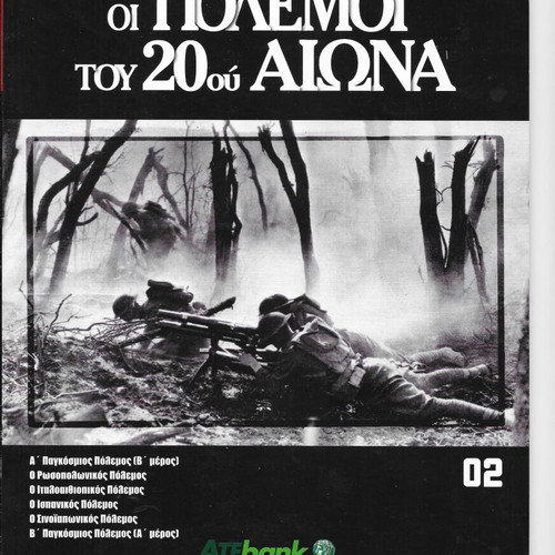 Wars of the 20th Century 4 Volumes like new