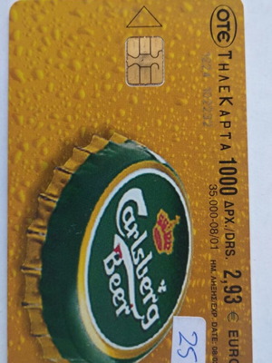 Τηλεκάρτα Carlsberg 2001 σαν καινούργιο