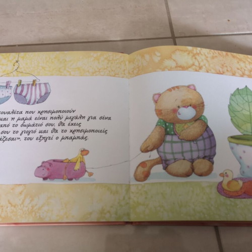 Children's book Mama, Look at Me! I'm Growing! The Adventures of Miltos like new