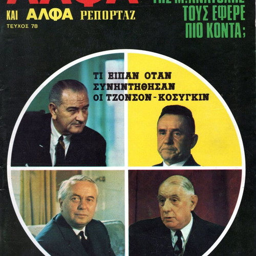 Alpha magazines used in excellent condition