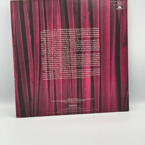 Eleftheria Arvanitaki Η Νύχτα Κατεβαίνει vinyl record used