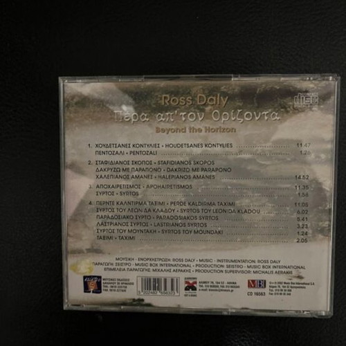 Ross Daly Beyond the Horizon CD like new