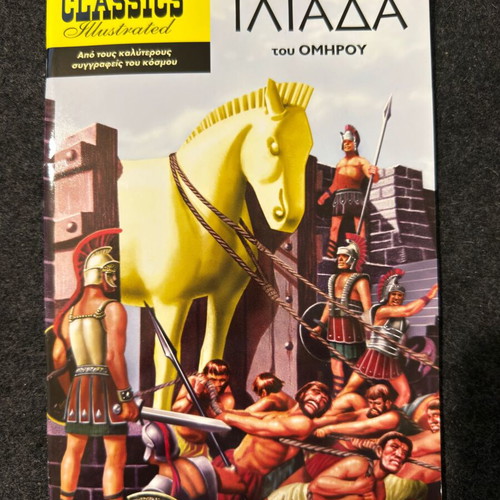 Iliad of Homer comic Classics Illustrated new, Greek language