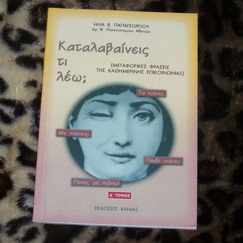 Pack of 4 books new, cult classics and Greek literature
