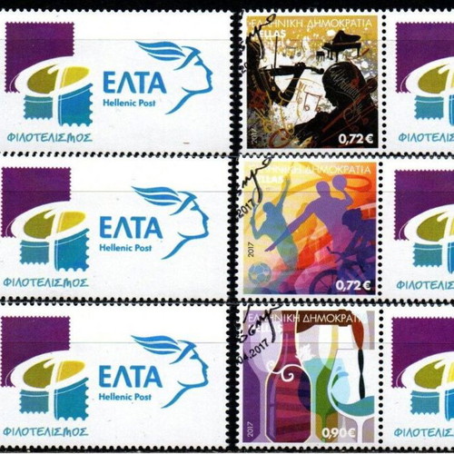 Greece 2017 Personal Complete Stamp Set with First Day Cover and Full Gum