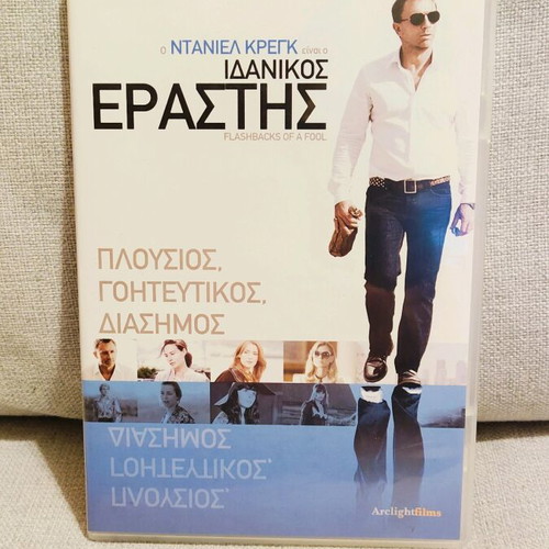 Flashbacks of a Fool DVD used with Greek subtitles