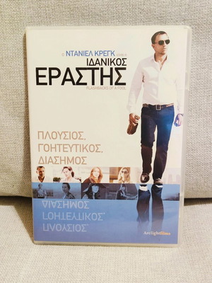 Flashbacks of a Fool DVD used with Greek subtitles