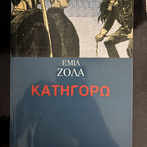Katigoro by Emile Zola, like new