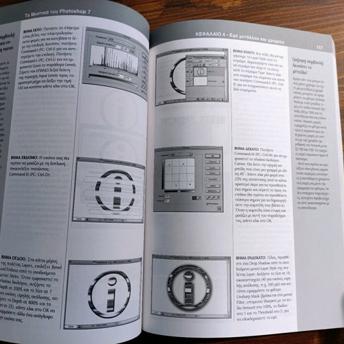 The Secrets of Photoshop 7 Book Like New
