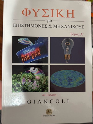 Physics for Scientists and Engineers like new
