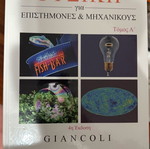 Physics for Scientists and Engineers like new