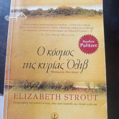 The World of Mrs. Olive by Elizabeth Strout used, Greek