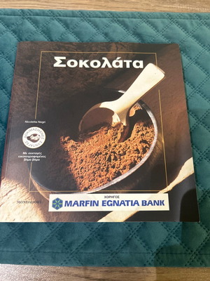 Βιβλίο για τη Σοκολάτα συλλεκτική έκδοση Marfin Egnatia σαν καινούργιο