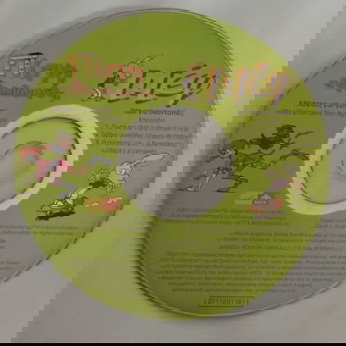 Dvd Πιπη η φακιδομυτη, Τιτεφ