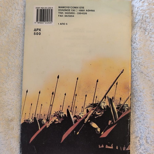 300 Comic No 1 first edition 1999, like new, Greek