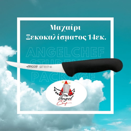 Arcos Boning Knife 14cm New Professional Kitchen Knife
