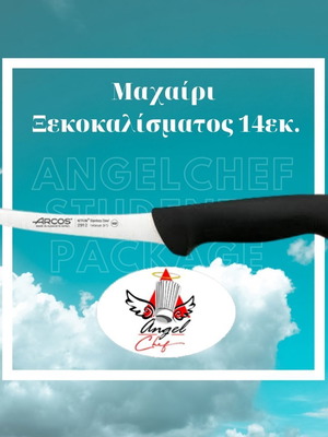 Arcos Boning Knife 14cm New Professional Kitchen Knife