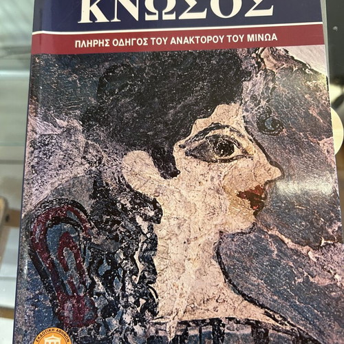 Knossos Complete Guide to the Palace of Minos like new, history book