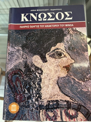 Knossos Complete Guide to the Palace of Minos like new, history book